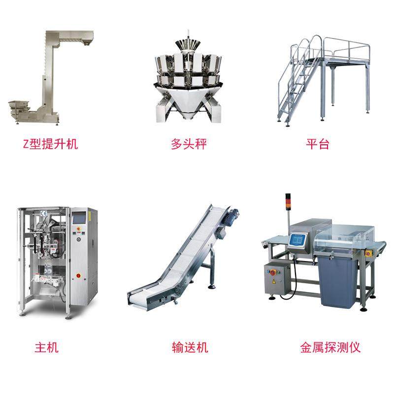 多头电子秤薯片虾条零食包装机膨化食品包装机厂家直供JT-520W,淘宝优惠券,粉丝福利购,淘宝优惠卷