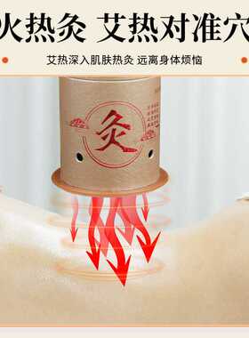 加粗加大悬灸筒大号纸筒灸艾灸筒艾灸罐随身灸可调温艾灸盒子