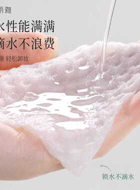 妮丽雅菱形加大卸妆棉化妆棉片脸部加厚卸妆棉片纯棉袋装化妆棉