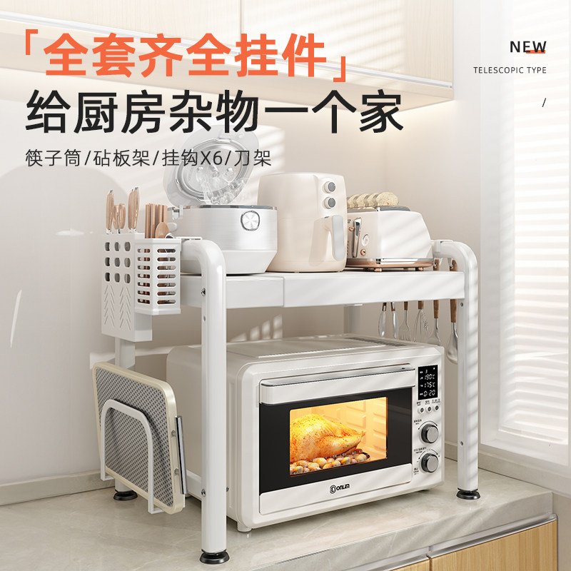微波炉置物架可伸缩厨房电器电饭煲烤箱台面多功能分层一体收纳架,淘宝优惠券,粉丝福利购,淘宝优惠卷