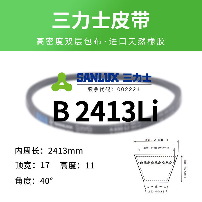 三力士B型三角皮带橡胶传动带B1880-B3302工业机器用硬线同步皮带 - 图1