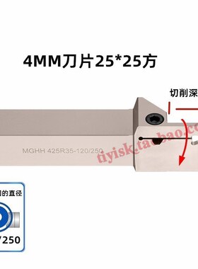 数控加长端面切槽MGHH425/525/432/532加深加长圆弧平面外槽刀杆