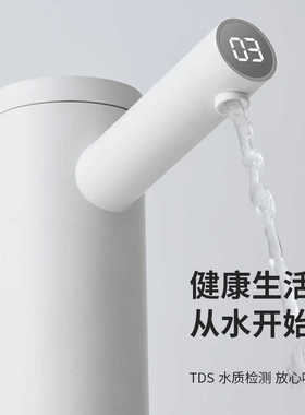 热销桶装水抽水器小型矿泉饮水机自动吸水几宿舍家用饮用水无线压