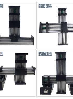 双光轴滚珠丝杆直线滑台精密模组配42/57步进电机直线导轨工作台