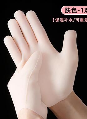 硅胶手膜手套睡觉可戴防护保湿专用美女护理细嫩双手细纹手部白手