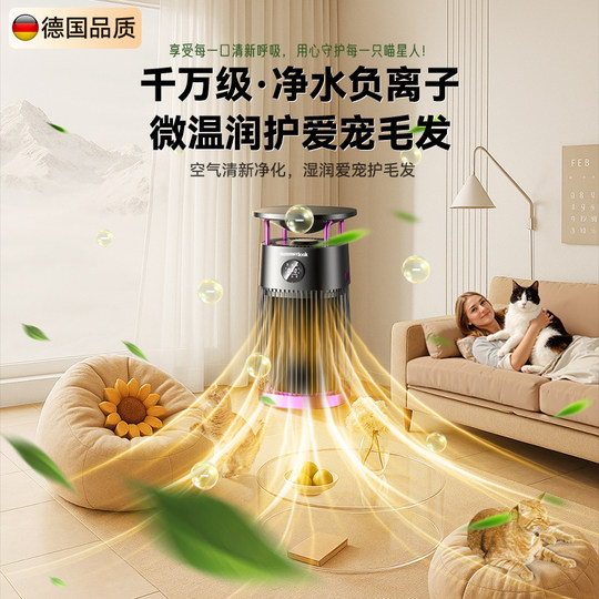 宠物空气净化器猫用吸猫毛除过敏源甲醛异味杀菌负离子机