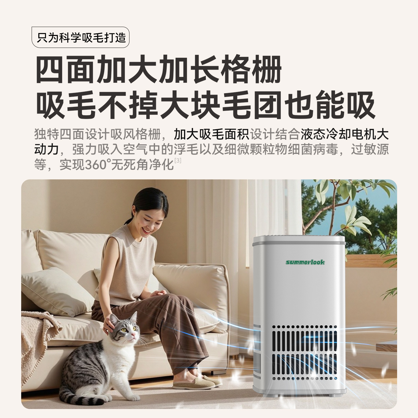 适用于小米app】宠物除臭空气净化器全自动吸猫毛神器过敏源过滤 - 图1