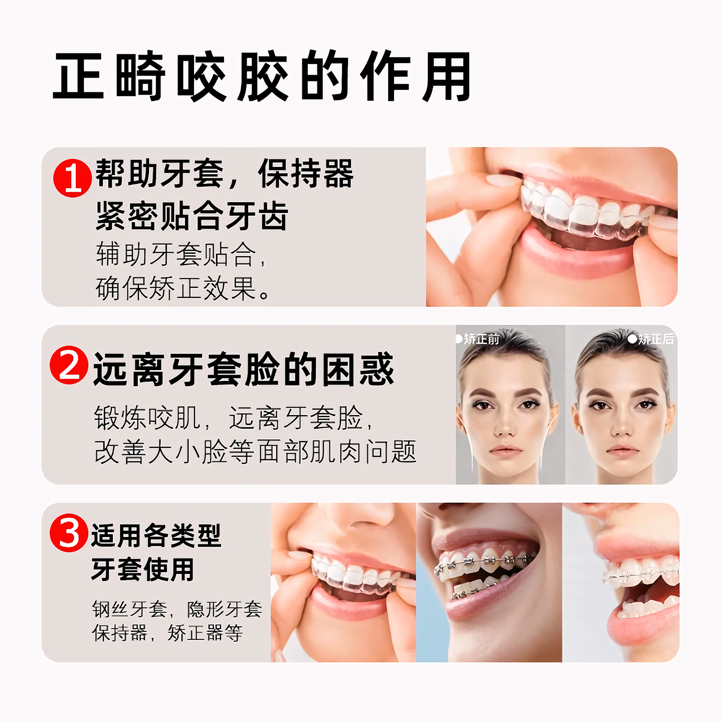 咬胶正畸专用食品级牙胶隐形牙套牙齿矫正咬胶咀嚼儿童成人磨牙棒,淘宝优惠券,粉丝福利购,淘宝优惠卷