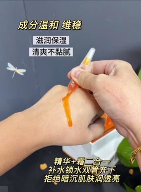 NACO虾青素双抗次抛精华液