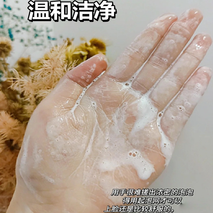 【重磅新品】谷雨氨基酸洗面奶温和保湿洁面乳女泡沫净澈官方正品,淘宝优惠券,粉丝福利购,淘宝优惠卷