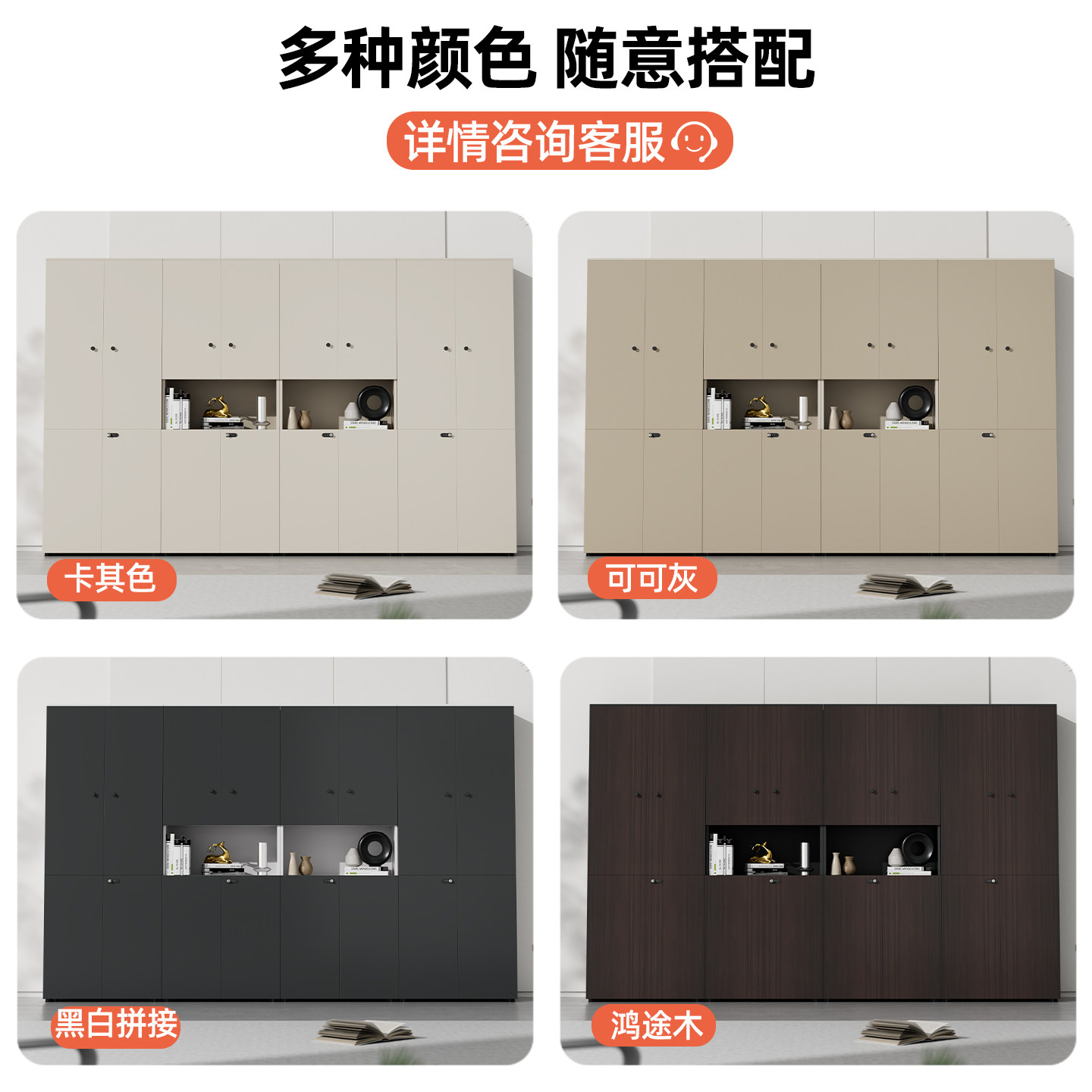 文件柜资料柜背景柜收纳展示柜简约现代办公室柜子落地储物柜靠墙,淘宝优惠券,粉丝福利购,淘宝优惠卷