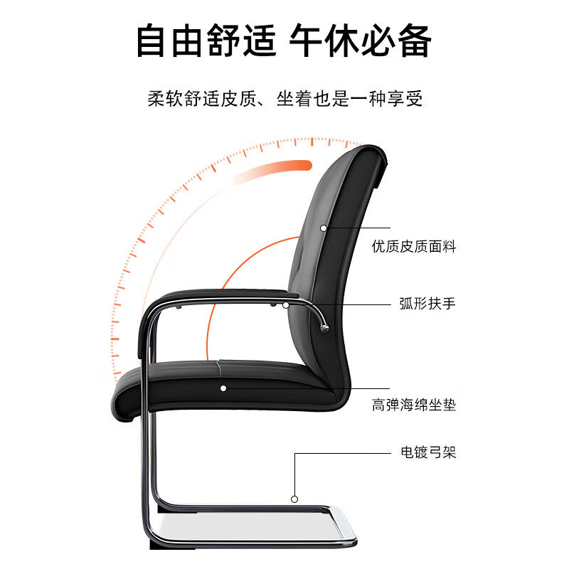 员工椅办公椅职员椅办公电脑椅会议家用弓形皮质黑色椅子舒适久坐,淘宝优惠券,粉丝福利购,淘宝优惠卷