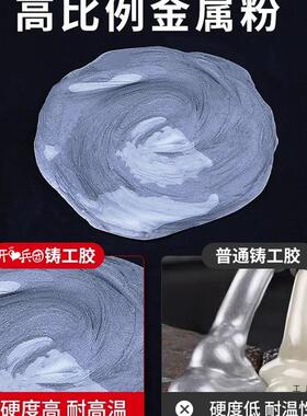 铸工胶耐高温焊接胶水管补漏防水油箱金属修补剂瓷砖石材塑料暖气