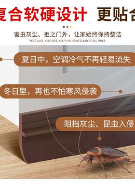 门底密封条卧室房门防风防虫挡板静音隔音神器防盗门缝隙填胶条