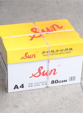 SUN太阳A3/70g/80克彩色复印纸太阳打印A4纸A5纸办公用白纸