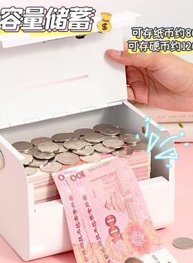 女孩存钱罐儿童密码锁2025新款储蓄只进不出男孩储存大容量保险箱