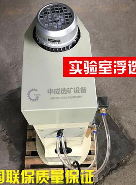 XFD1.5L型单槽浮选机实验室小型试验型号价格多槽