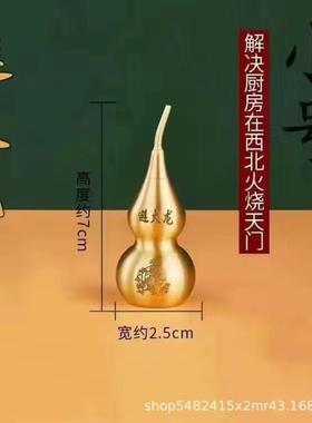黄铜葫芦厨房避火龙瓶摆件西北角解火烧天门乾位家用客厅创意摆件