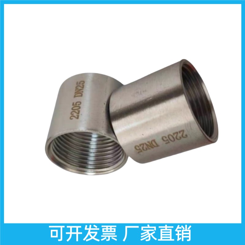 2205双c相钢2507不锈钢管内丝单头螺纹直接焊接水管接头4分6分DN1 - 图0