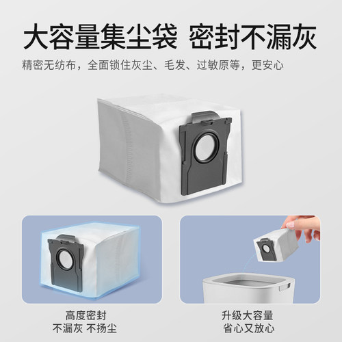 适配追觅扫拖地机器人集尘袋通用配件S10/S20/X30/X40耗材垃圾袋 - 图0