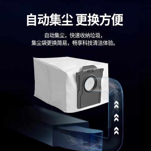 适配追觅扫拖地机器人集尘袋通用配件S10/S20/X30/X40耗材垃圾袋 - 图1