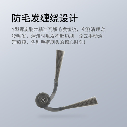 康净之芯适配石头扫地机器人G20S Ultra/G30U/P20/pro边刷配件 - 图2