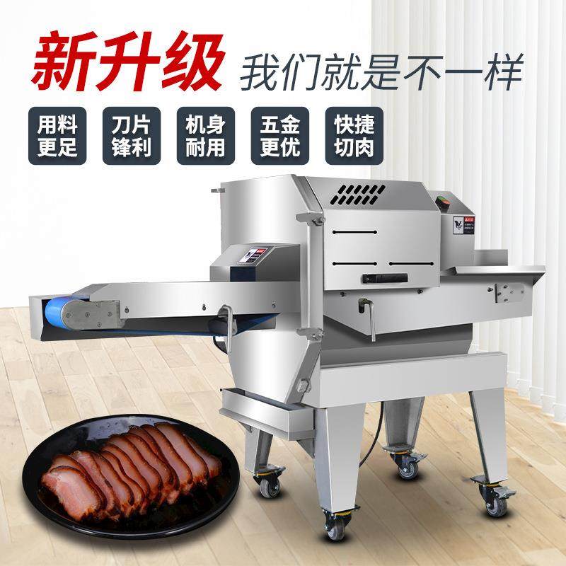商用全自动熟肉切片机自动扣肉切片机不锈钢肉类快速腊肉切片机,淘宝优惠券,粉丝福利购,淘宝优惠卷
