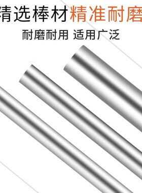 400mm长超硬白钢棒高速钢圆棒白钢条圆车刀冲头冲针直棒棒料