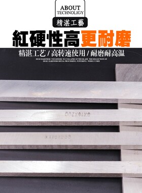 白钢刀白钢车刀高速钢方车刀条4*6 8 10 12 14 16 18 20*200MM