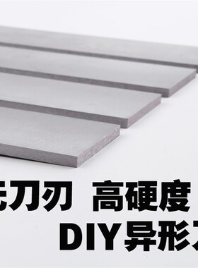 高速钢车刀条白钢条白钢刀锋钢线条白钢车刀片300以上木工扁刀条