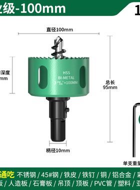 双金属木工开孔器塑料铁皮筒灯石膏板打孔神器木板扩孔专用钻头75