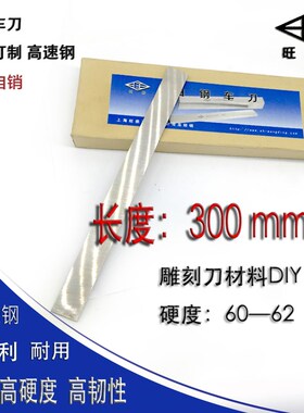 高速钢白钢刀白钢条车刀焊接车刀白钢刀胚雕刻刀锋钢刀片刀条200