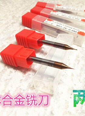 超硬整体硬质合金微型铣刀/微型立铣刀/微型钨钢铣刀/涂层0.1-4.0