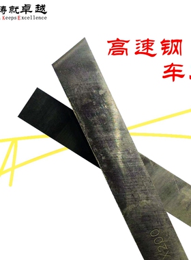 哈尔滨精工白钢刀 高速钢6542车刀条 HSS正方形车刀 高速钢硬车刀