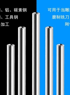 2.35*100mm 超硬超耐磨 高速钢圆车刀 白钢圆棒 雕刻刀专用白钢条