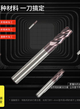 580钨钢铣刀 58度硬质合金数控刀具4刃涂层圆鼻刀 R角牛鼻立铣刀