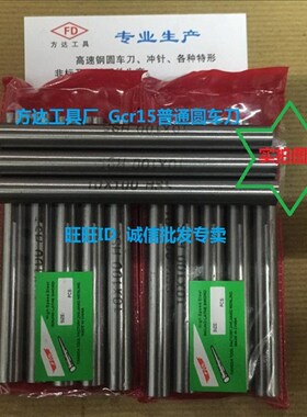 高速钢圆车刀白钢针白钢圆棒直冲针1/2/3/4/5/6/7/8/9/10*100mm