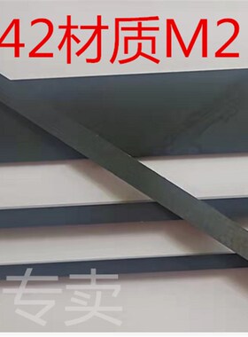 6542耐用特硬白钢刀氮化发黑高速网车刀条扁刀3*4-30硬度:HRC63-