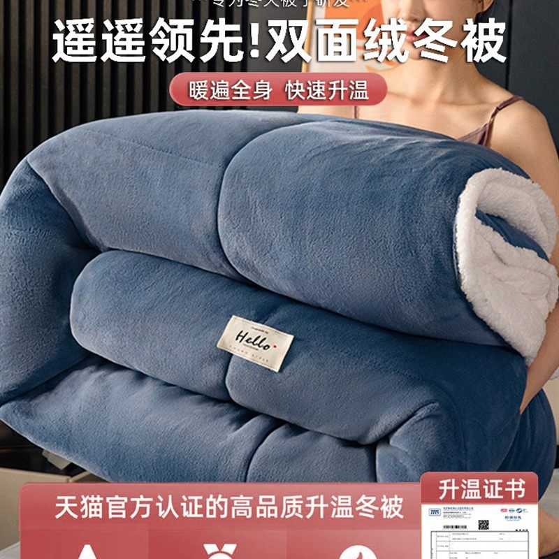 羊羔绒被子2025新款冬季棉被被芯冬天单人宿舍秋冬被加厚保暖10斤,淘宝优惠券,粉丝福利购,淘宝优惠卷