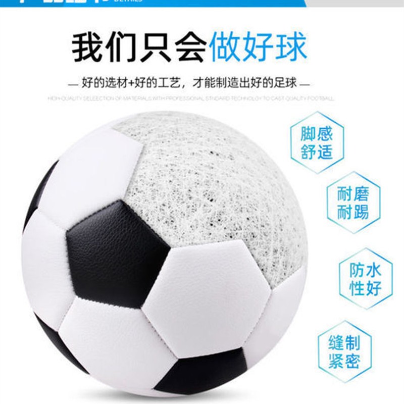 足球儿童小学生专用4号5号中考专用球耐磨初中生比赛训练黑白足球 - 图1