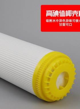 家用净水器10寸平口后置T33活性炭滤芯UDF颗粒碳纯水机配件换耗材