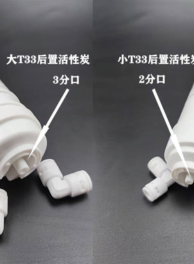 净水器椰壳后置活性炭分分快大小T 纯水机滤芯寸通用配件