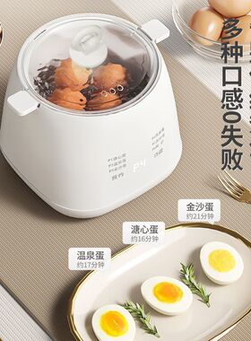 多功能蒸蛋器家用宿舍小型早餐机迷你智能煮蛋器可预约煮蛋神器