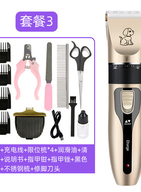 宠物电推剪狗狗猫咪清洁工具剃毛指甲套装宠物修脚器