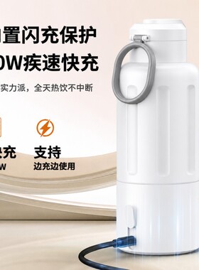 便携式烧开水杯无线电热杯外出户外旅行婴儿冲奶保温电热水杯