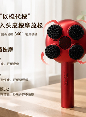 电动头部按摩仪头皮揉捏放松红光家用按摩喷雾梳