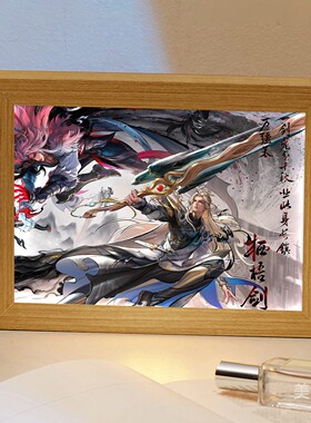 李信无双王者荣耀灯光画无双问心剑周边发光相框灯光画生日礼物