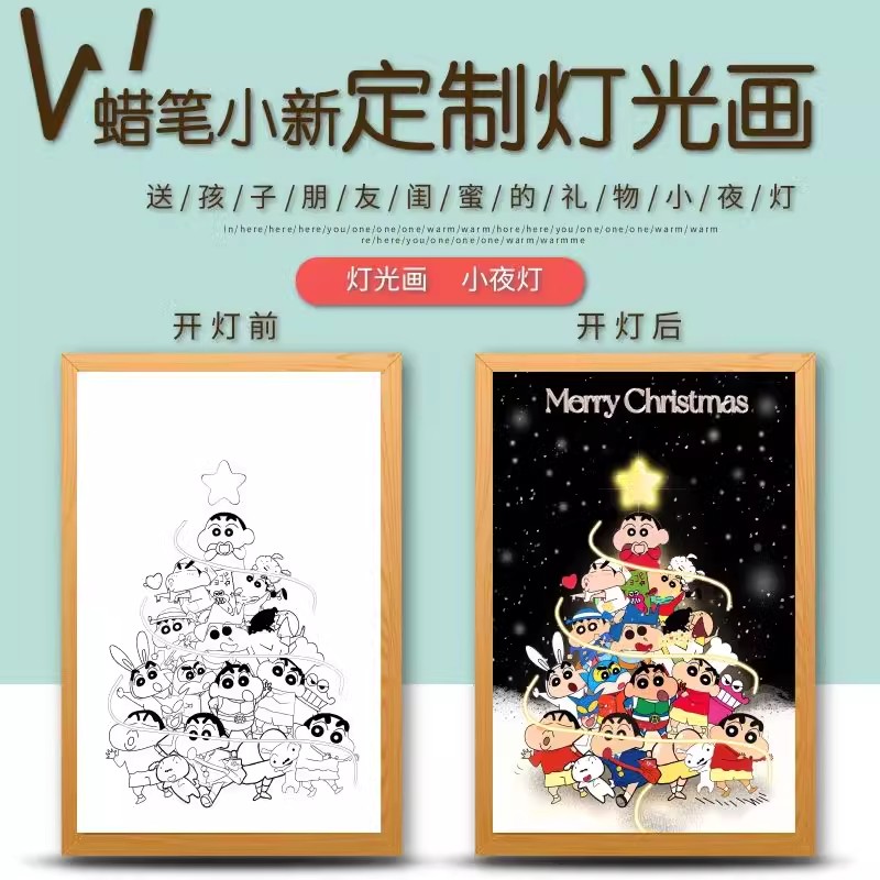 蜡笔小新灯光画圣诞小夜灯创意房间床头摆件送孩子送朋友生日礼物