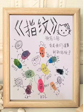 DIY手印指纹画毕业季签名相框
