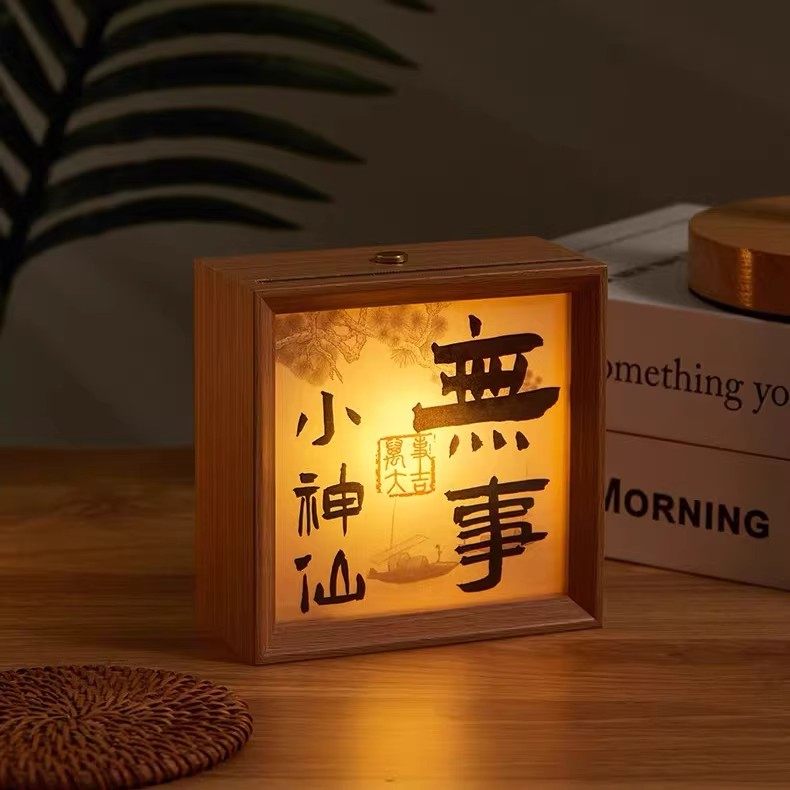书法小夜灯相框摆件发光相框文创创意礼品diy定制灯光画纪念礼物,淘宝优惠券,粉丝福利购,淘宝优惠卷